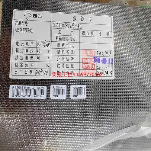 【荣强工控】四方内电势测量装置csfu-107
