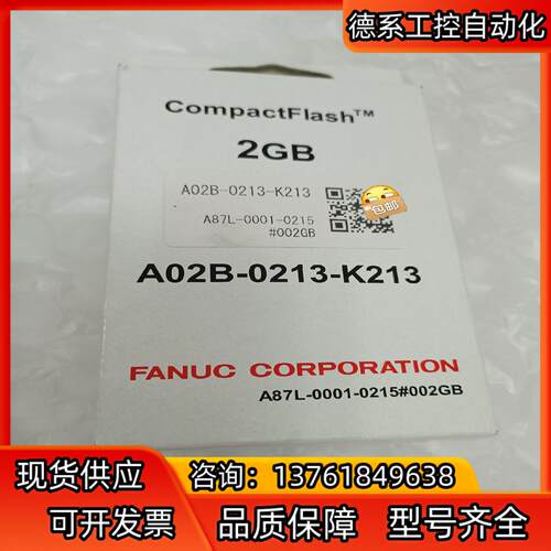 发那科全新原装CF卡,A02B-0213-K213/A87L