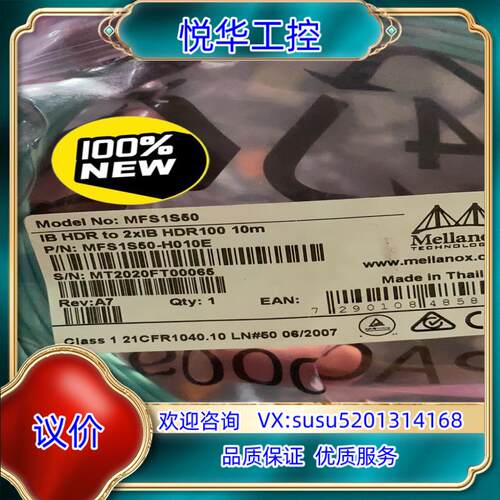 原装原装正品 原厂 NVIDIA MFS1S50-H010E A议