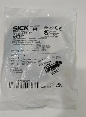 正品1067982德国西克SICK对射传感器GRSE18-P