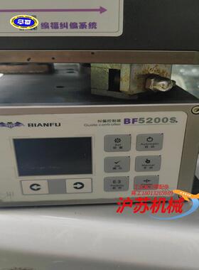 纠偏架编福纠偏系统纠偏控制器，BF5200S，需要的