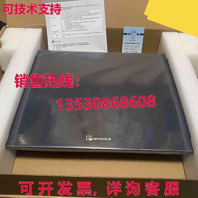 供应原装威恩维 cMT3169X HMI 工业显示屏 触摸屏 15.6 英寸