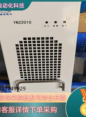 电源模块直流屏 源能 YN22010 未使用过