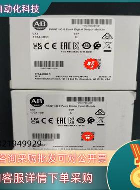 AB罗克韦尔模块1734-IB81734-OB8全新原装未