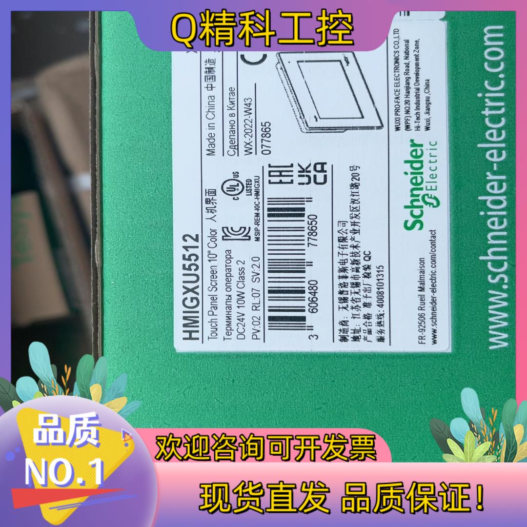 现货全新原装HIMGXU5512液晶屏