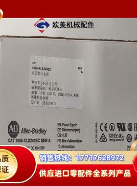 #罗克韦尔 1606-XLS240EC  现货2个议价