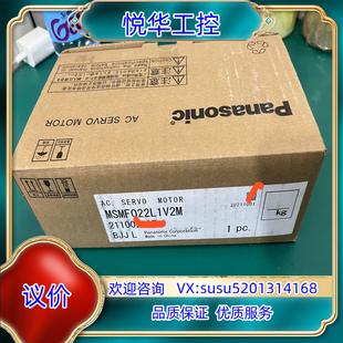 原装 议价 全新原装 200W带刹车伺服电机MSMF022L1V2M
