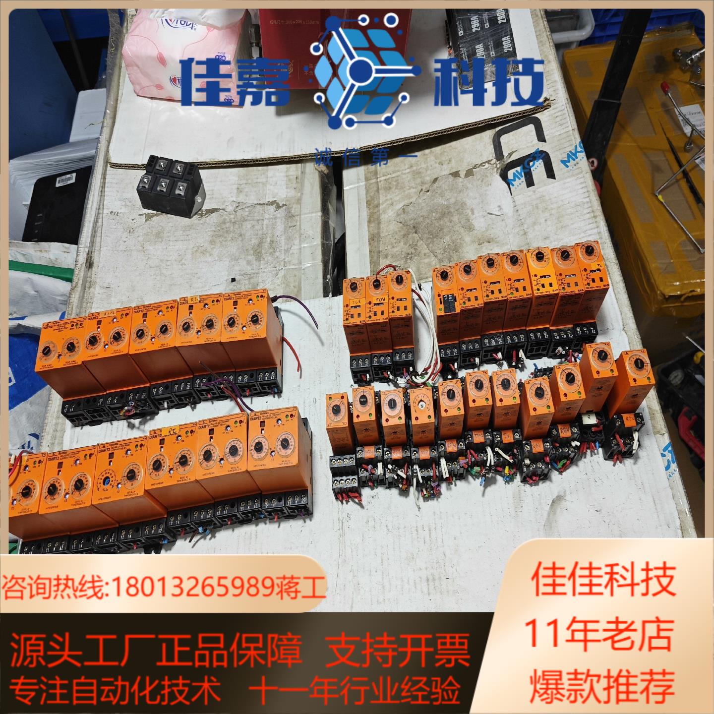 Syrelec继电器功能好，，请看图片,有需要的