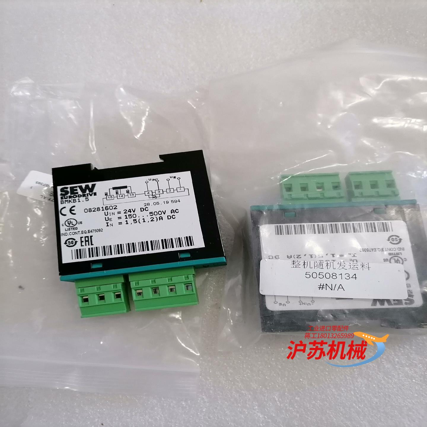 全新SEW整流模块BMKB1.5  08281602