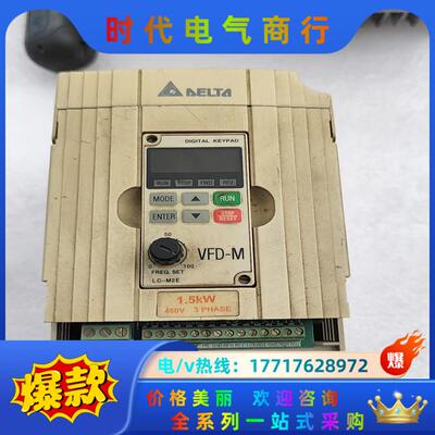 VFD015M43B  1.5kw议价