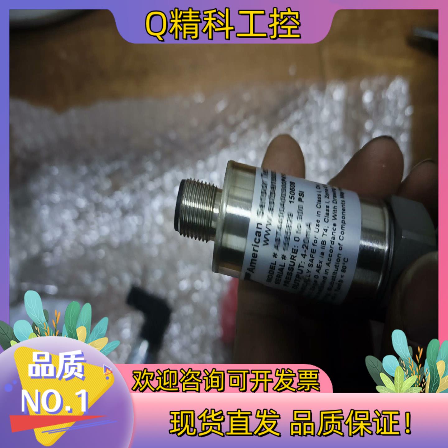 现货压力变送器全新：AST压力变送器4400A022000P4Y