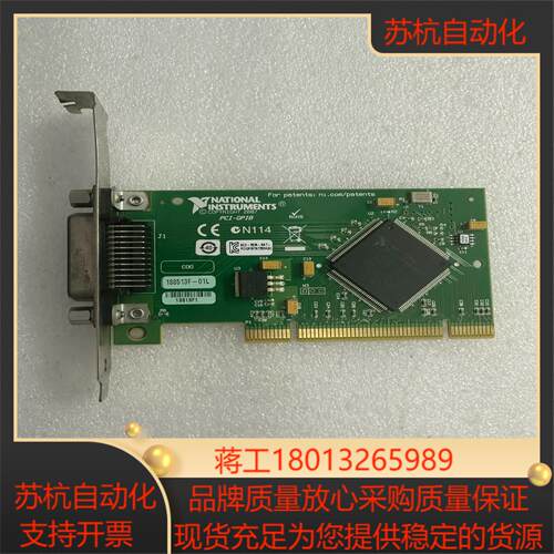NI PCI—GPIB  188513E—01L 采集卡