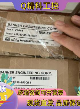 现货邦纳banner安全光幕LS2TP30-150Q88未