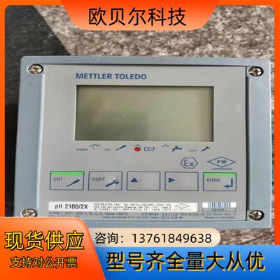METTLER  TOLEDO梅特勒PH计2100/2X，签