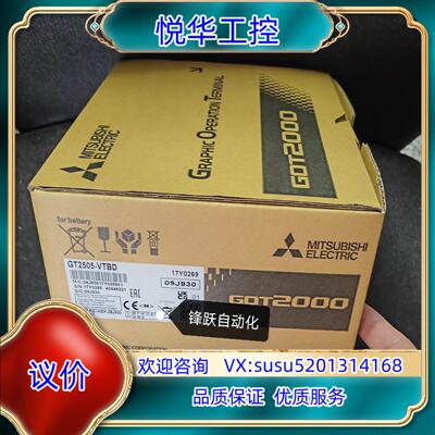 原装触摸屏 GT2505-VTBD 全新余货 功能OK议