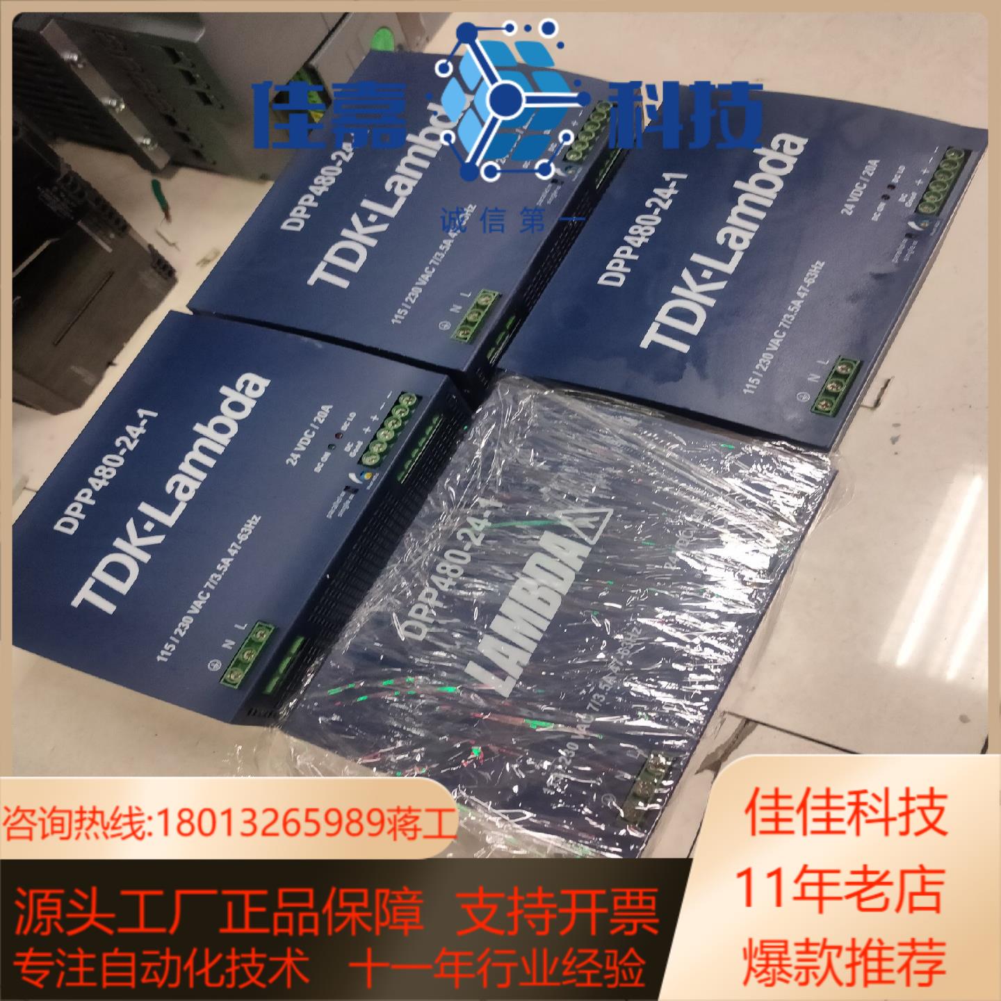 DPP480-24-1有50台。95新，。