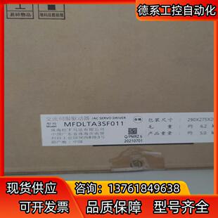 MFDLTA3SF011全新伺服控制器，商品议价出售，