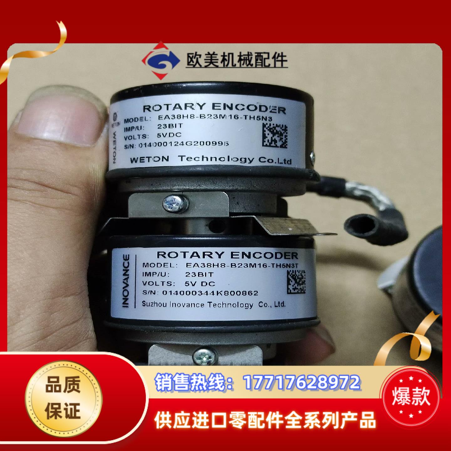 汇川编码器EA38H8-B23M16-TH5N3T，23BI议价