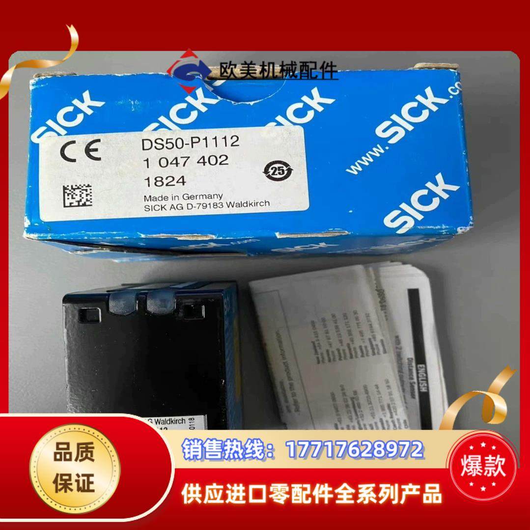 西克DS50-P1112议价,鲜花速递/花卉仿真/绿植园艺,浇水接口/取水阀/配件,淘宝优惠券,粉丝福利购,淘宝优惠卷