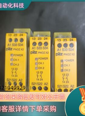 现货皮尔兹安全继电器:PNOZX2全新原装订货号77430