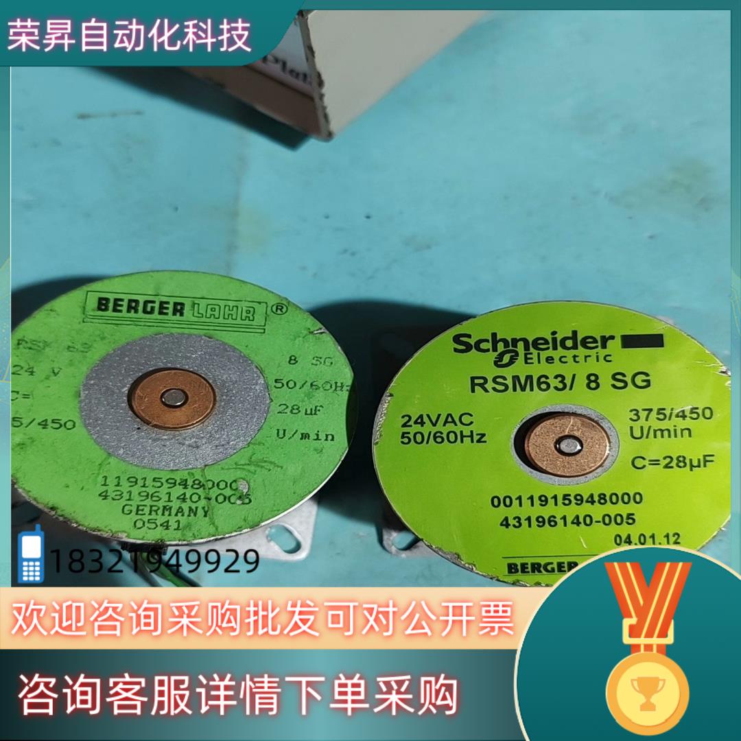 RSM63/8 SG 24V电动调节阀  成色好  功