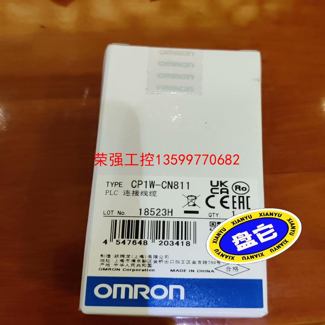 【荣强工控】欧姆龙PLC扩展端盖模块延长线 CP1W-CN811