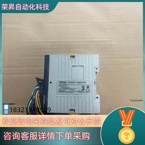 现货CPM2C-32EDTM 拍摄
