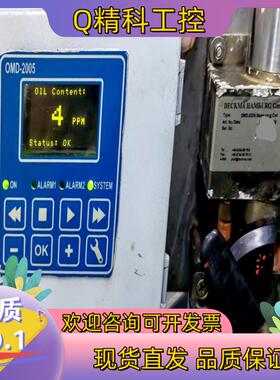 现货OMD-2005 DECKMA油分浓度计15PPM功能