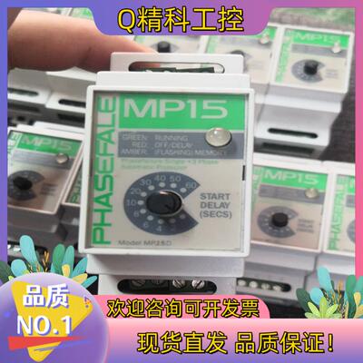PHASEFALE MP15D  缺相保护器现货