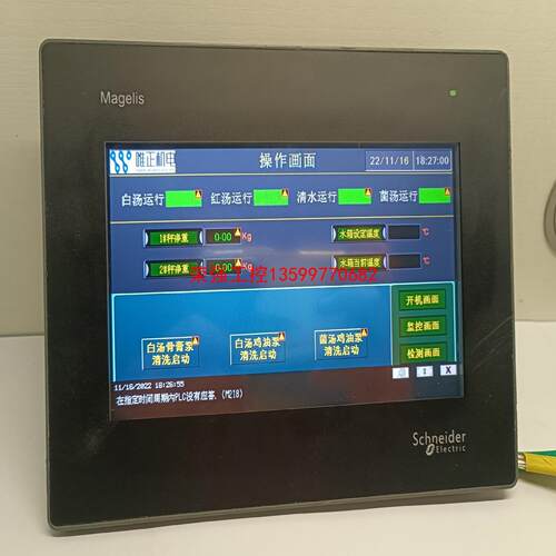 【荣强工控】GXU3500施耐德触摸屏