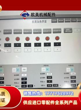 昆仑通态15寸触摸屏TPC1530KI 功能正常 熔喷机议价