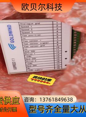Gspeed发电机转速信号处理模块Gspeed 1.1 ，全