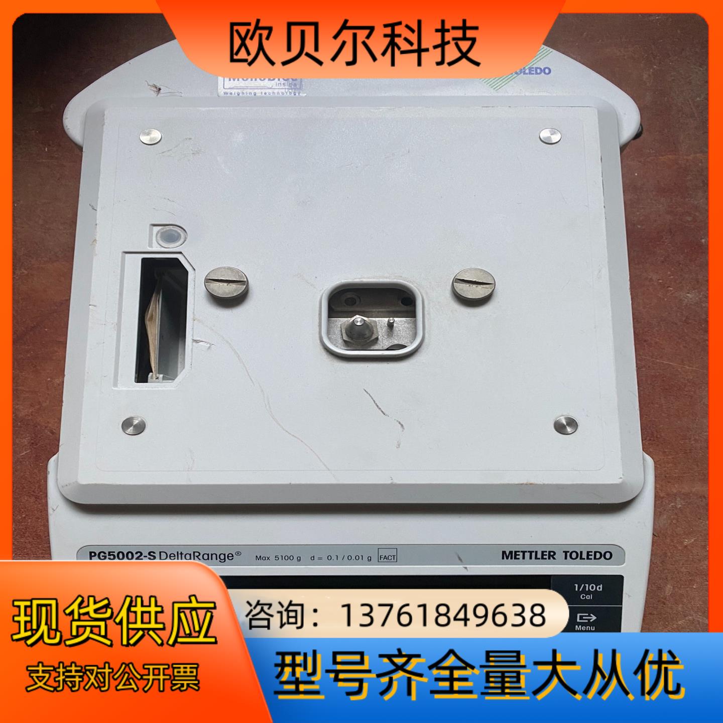 瑞士原装梅特勒 托利多天平    品牌型号 PG5002-S