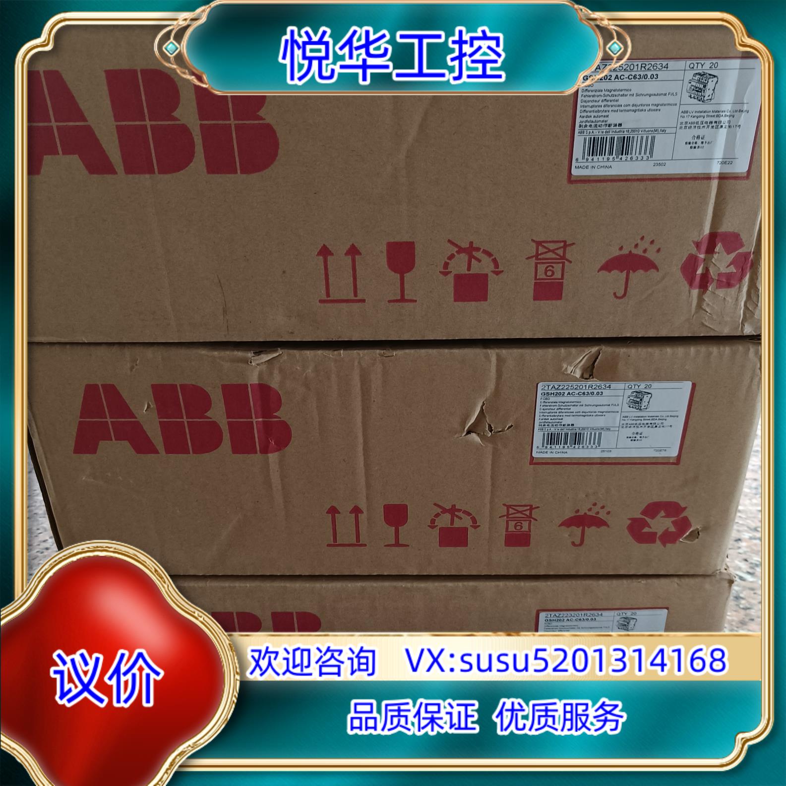 ABB漏电保护器 2P 63A  GSH202AC-C63/