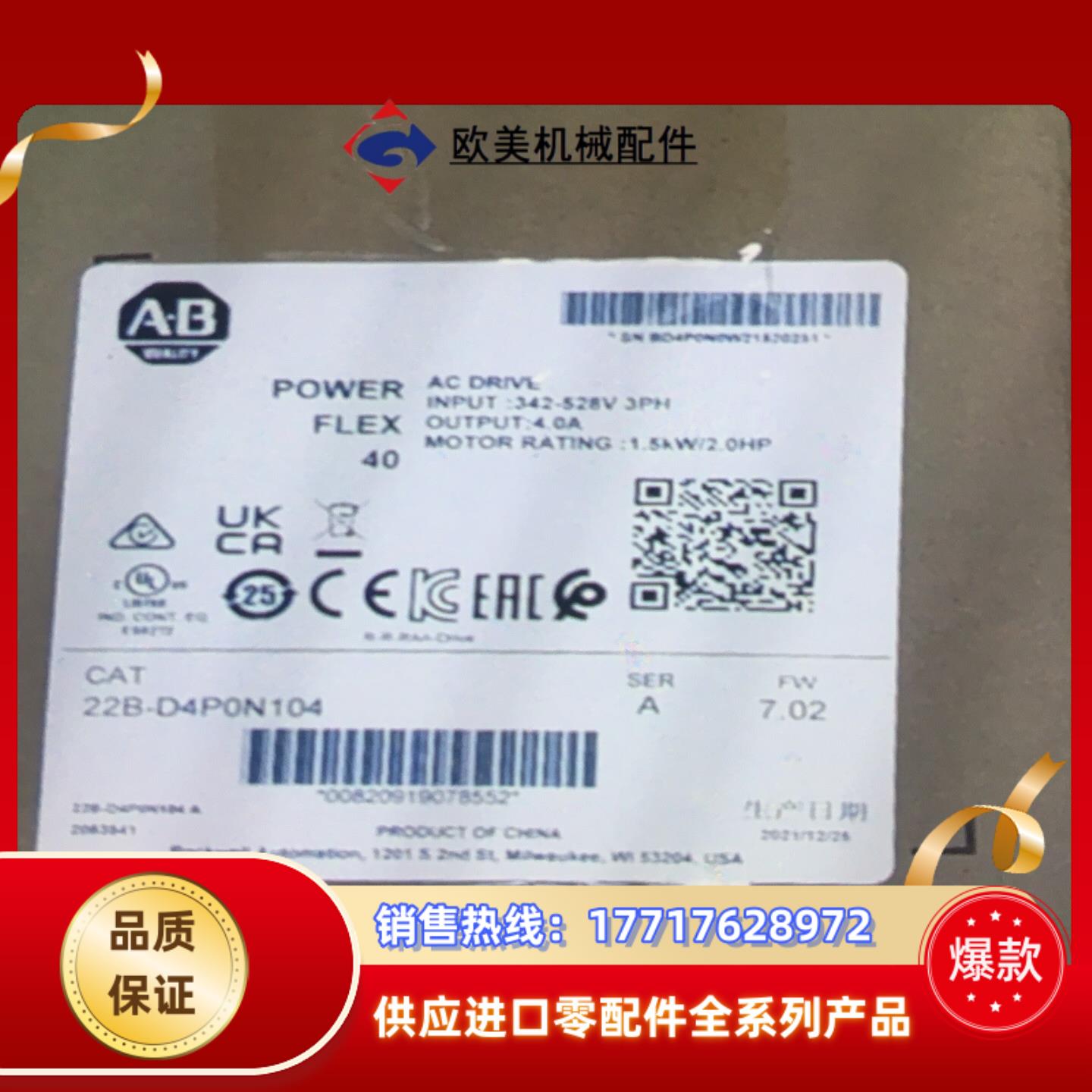 罗克韦尔AB 22B-D4P0N104 全新原装议价