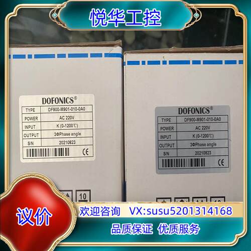 原装DF900-M901-010-0A0温控器DOFONICS，议