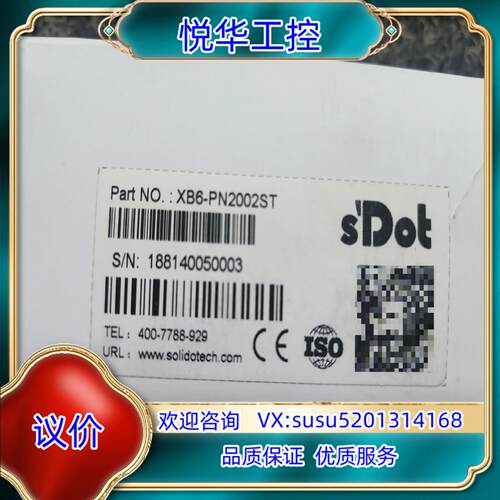 原装实点科技XB6-PN2002ST模块适配器，全新原装正品，现议