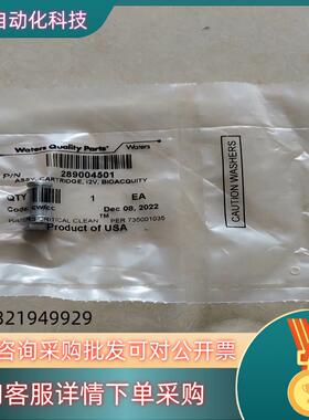 现货waters acquity bio 主动单向阀阀芯700