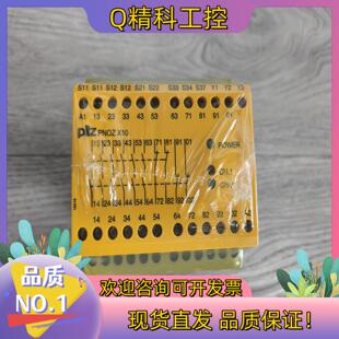X10 PNOZ 24V 774709安全继电器 现货全新皮尔兹