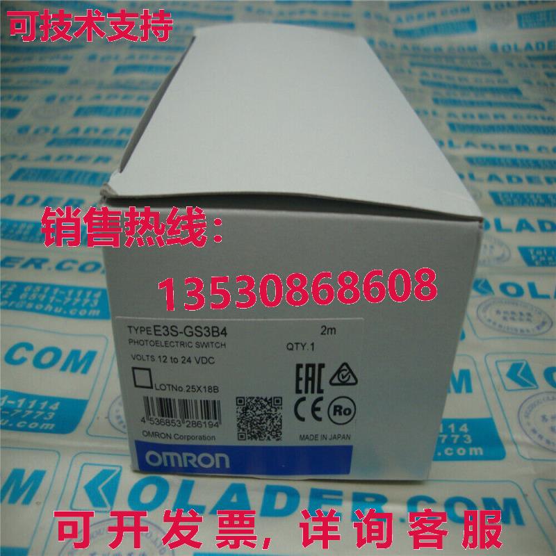 供应原装E3S-GS3B4 E3SGS3B4光电开关