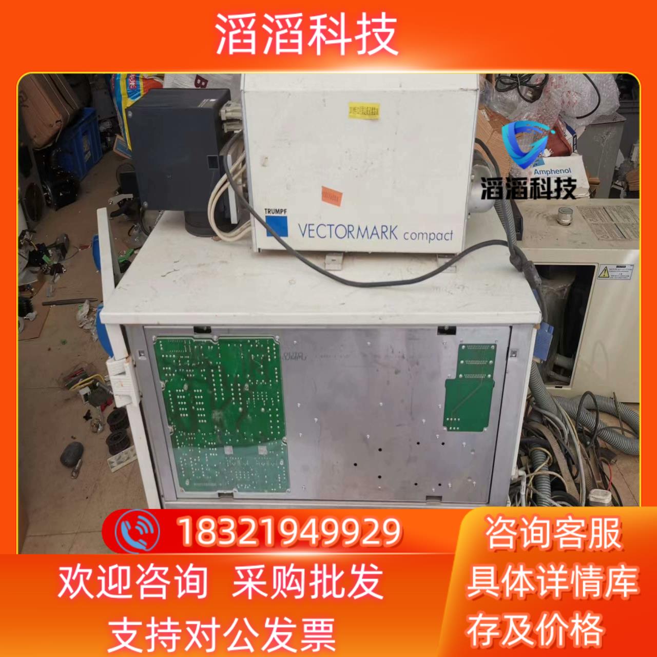 现货Trumpf 激光打标头VECTORMARK COMPACT
