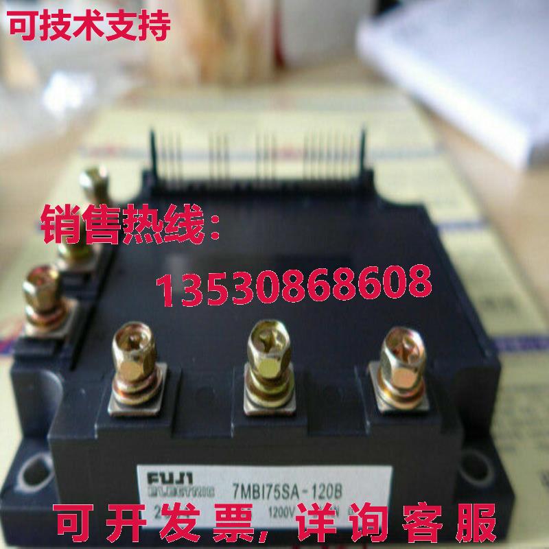 原装供应富士7MBI75SA-120B 7MBI75SA120B模块-FU