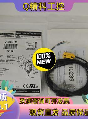 现货邦纳BANNER光电传感器Q12AB6FF15