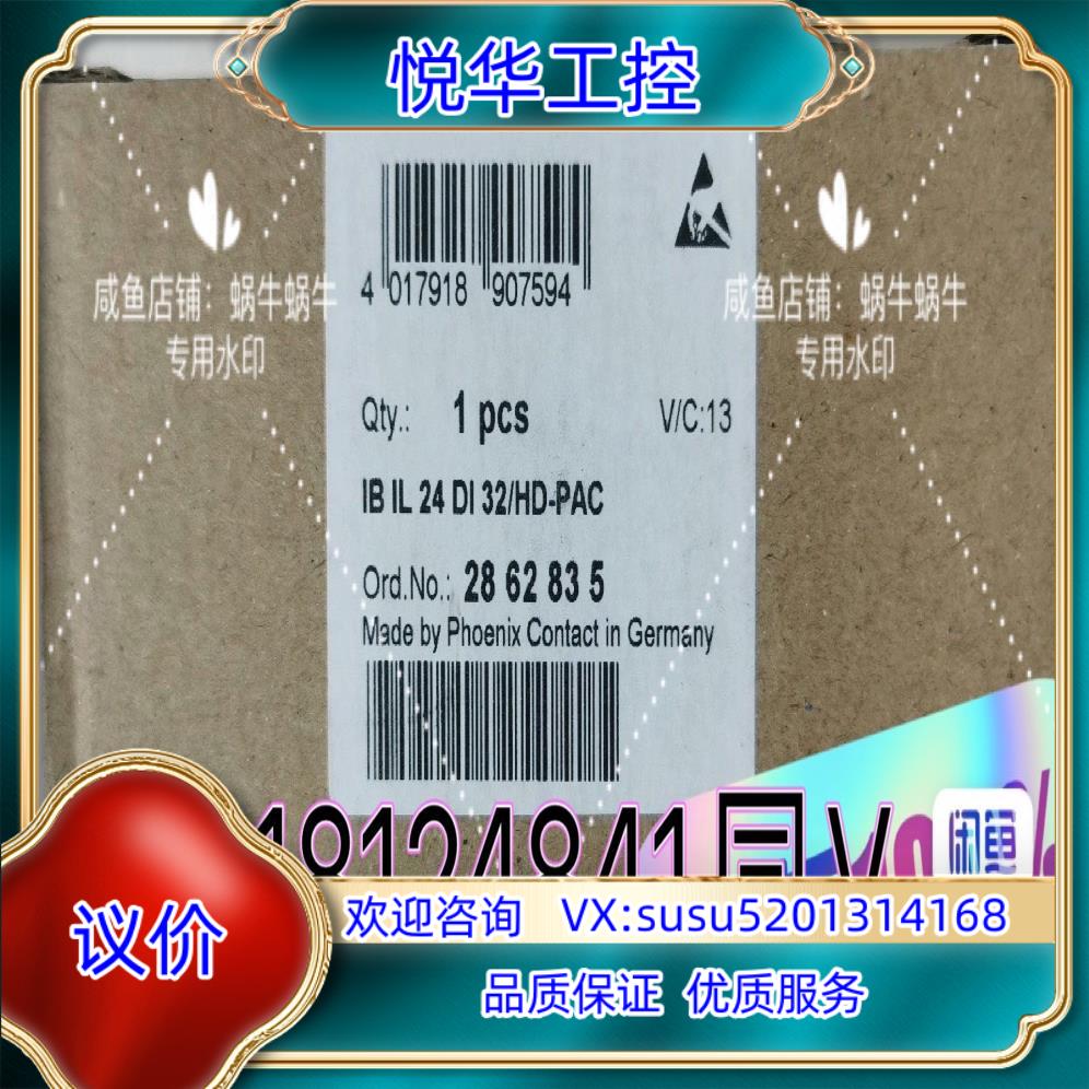 原装IB IL 24 DI 32/HD-PAC菲尼克斯PHOEN议