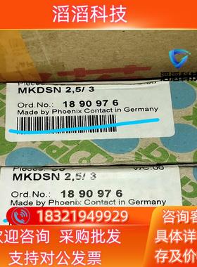 现货菲尼克斯端子 MKDSN 2,5/3  1890976