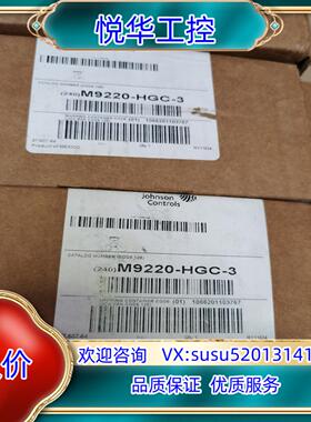 原装全新 M9220-HGC-3原装现货，便宜处理。议价