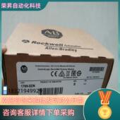 现货AB1769 SDN 询价下单