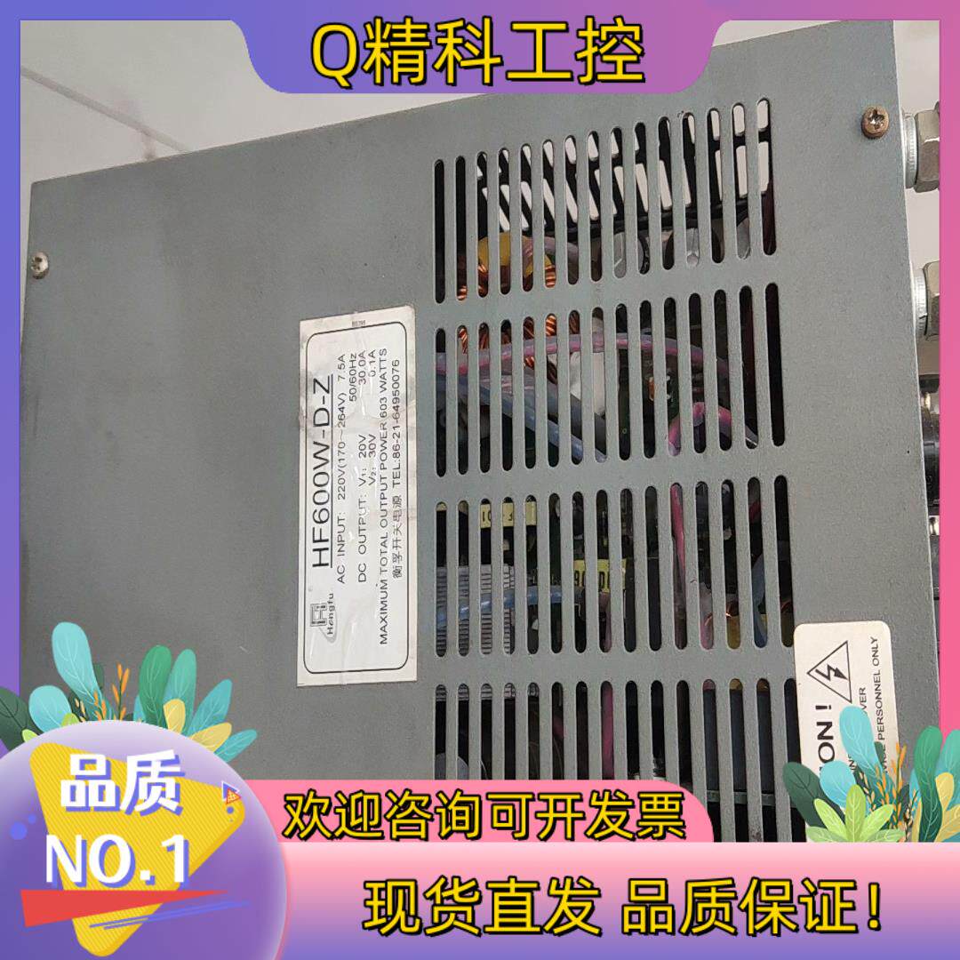 现货衡浮HF-600W-D-Z开关电源
