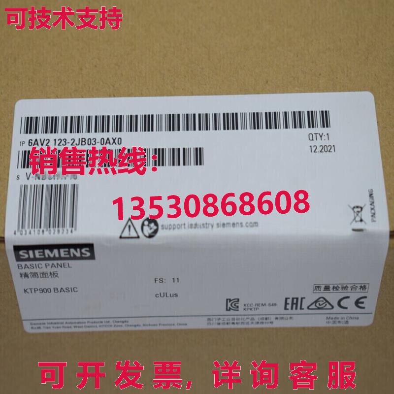 供应原装6AV2123-2JB03-0AX0 SIMATIC HMI KTP900   6AV2 123-2JB