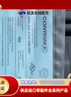 DW-AS-623-M8-001议价